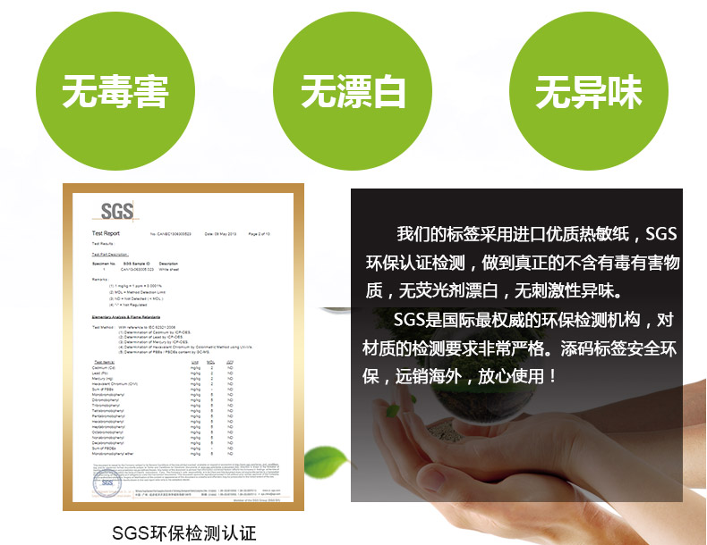 電子秤標簽4030_08.jpg