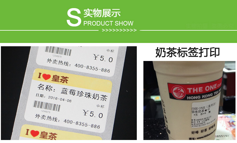 電子秤標簽4030_13.jpg
